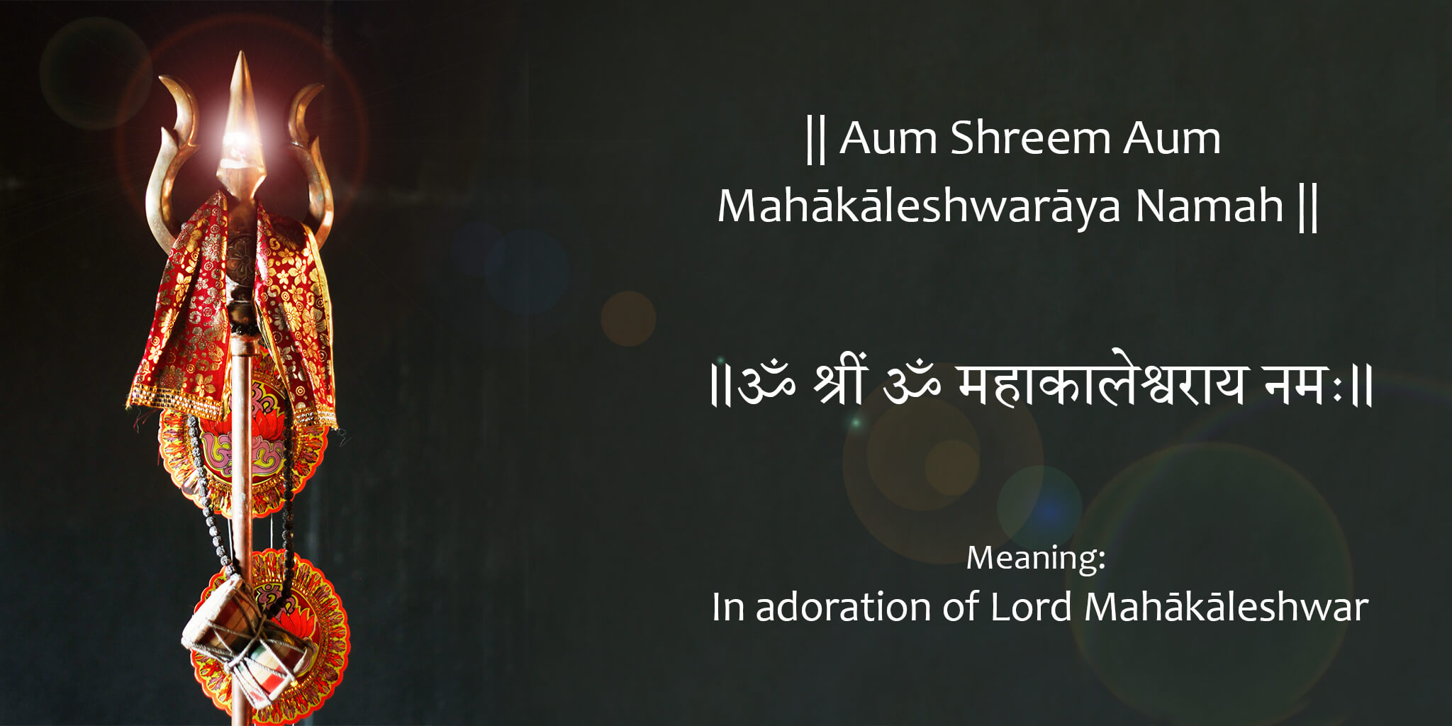 Mahakaleshwar Mantra